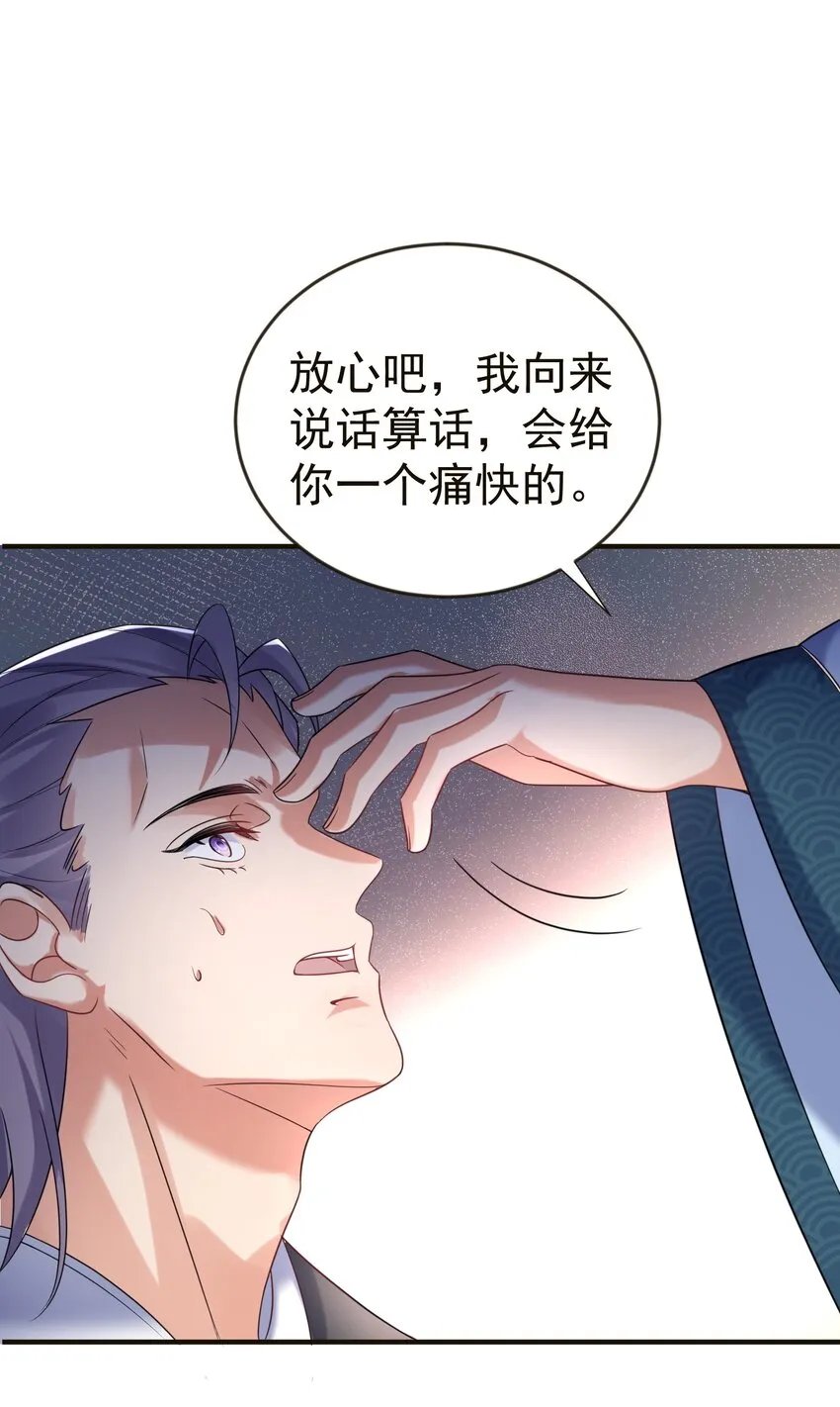 115 给我个痛快 第35页