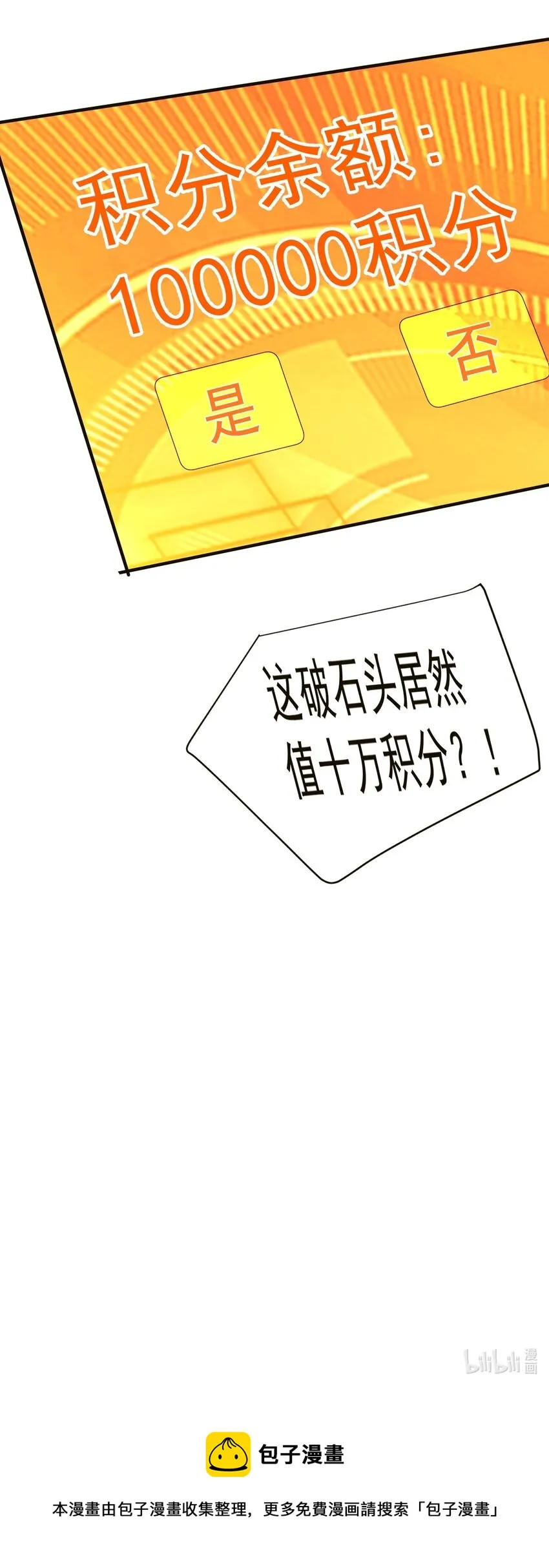 115 给我个痛快 第44页