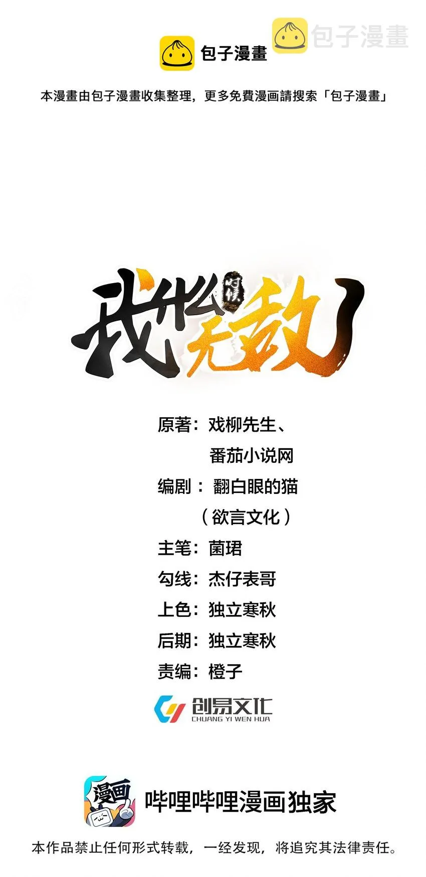 114 吃醋 第1页
