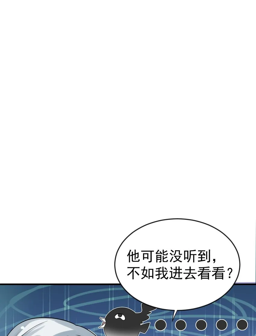 114 吃醋 第2页
