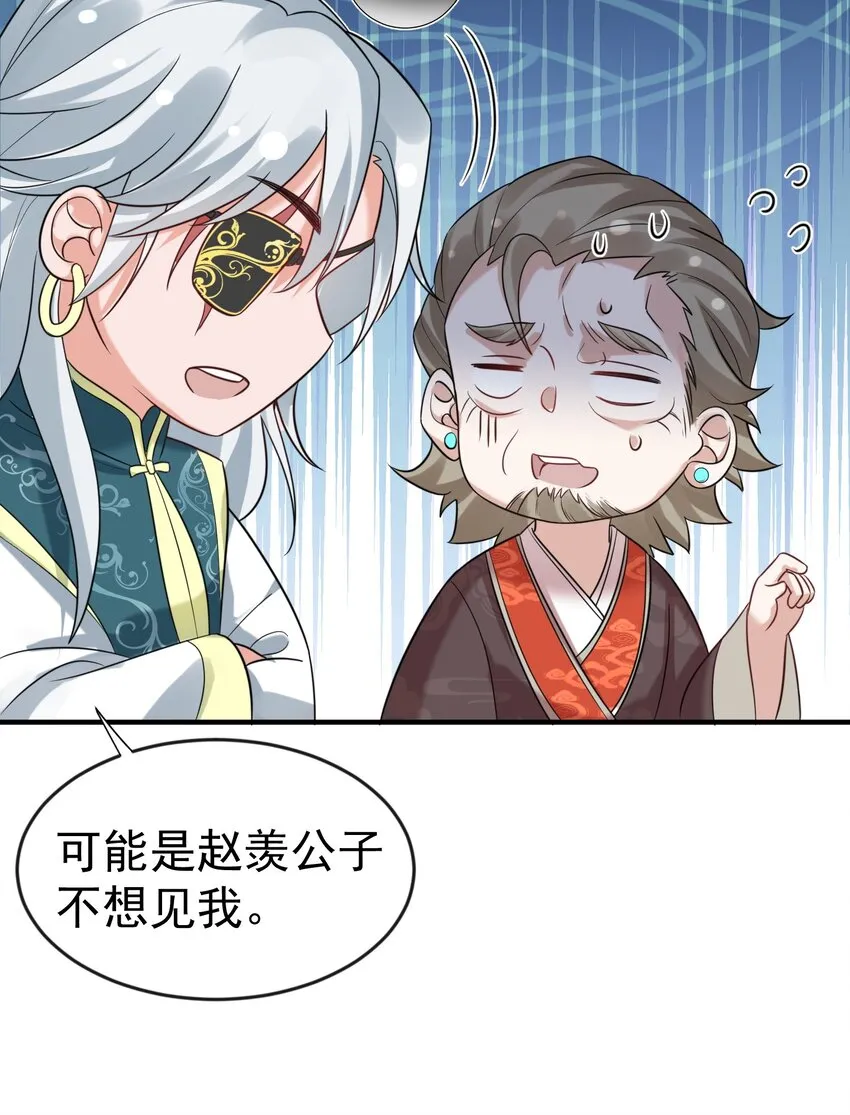 114 吃醋 第3页