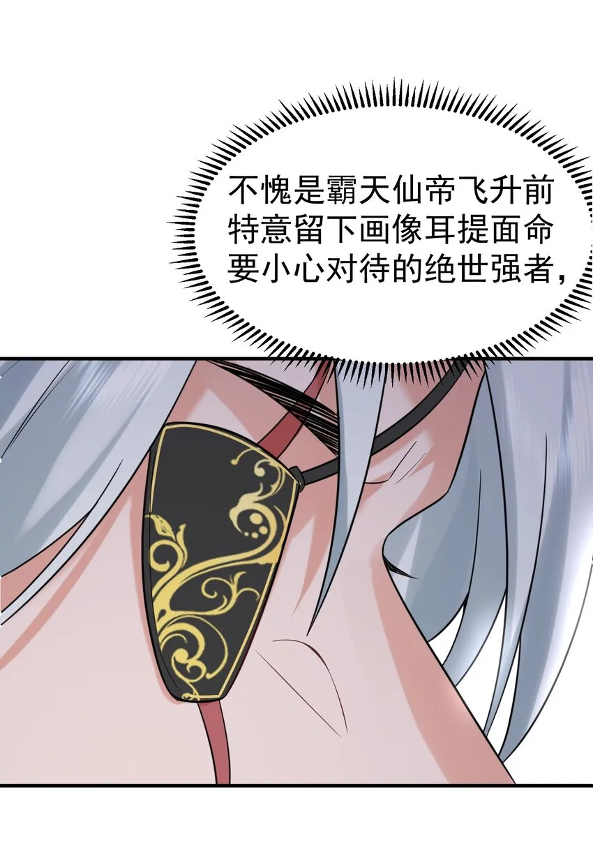114 吃醋 第4页