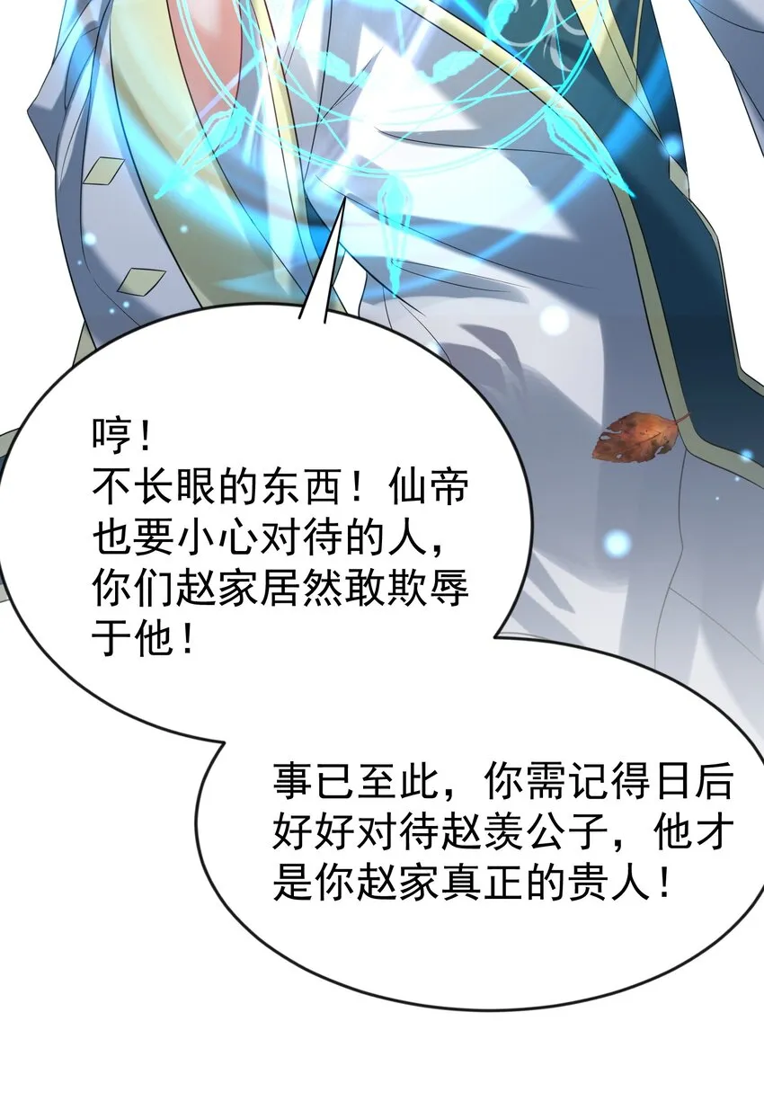 114 吃醋 第10页