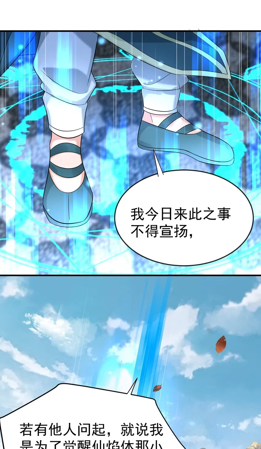 114 吃醋 第11页
