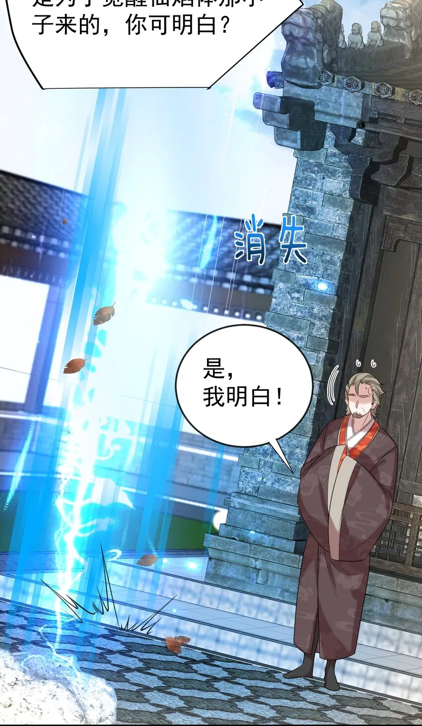 114 吃醋 第12页