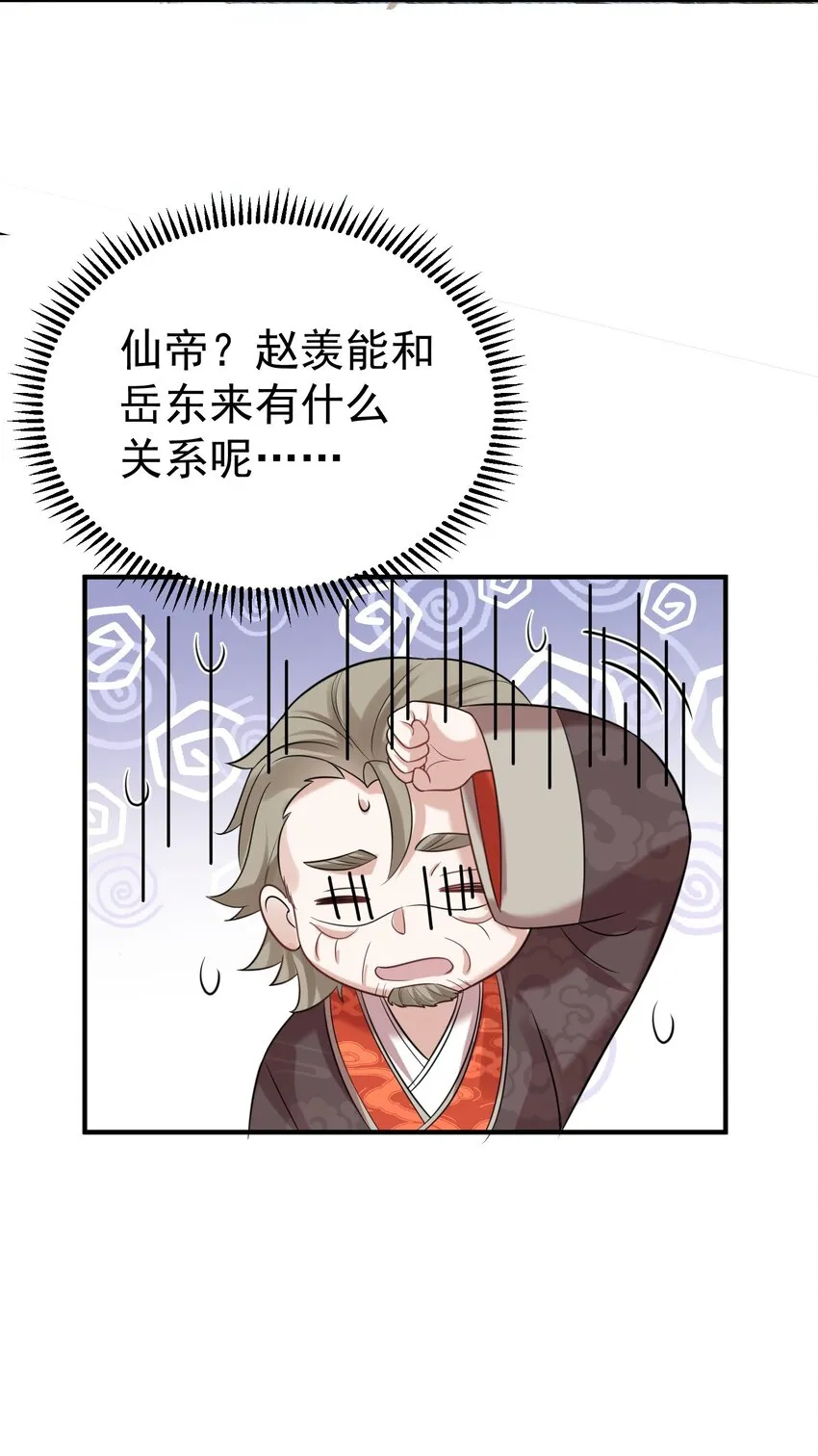 114 吃醋 第13页