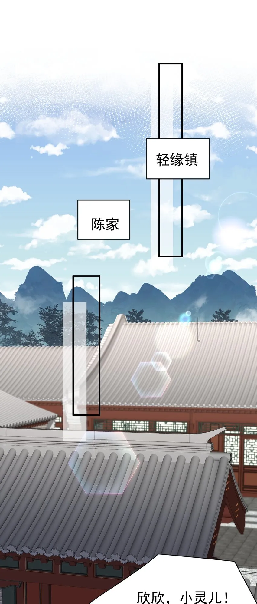 114 吃醋 第15页