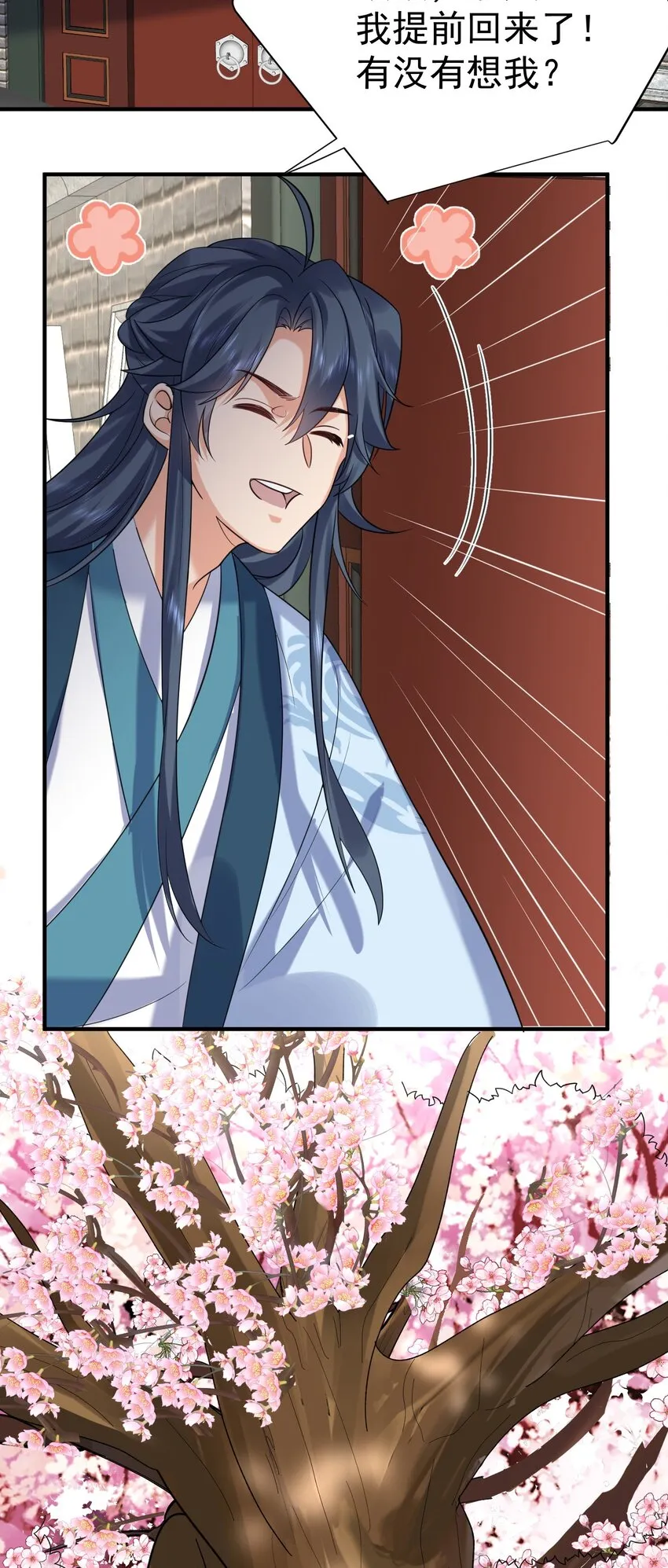 114 吃醋 第16页
