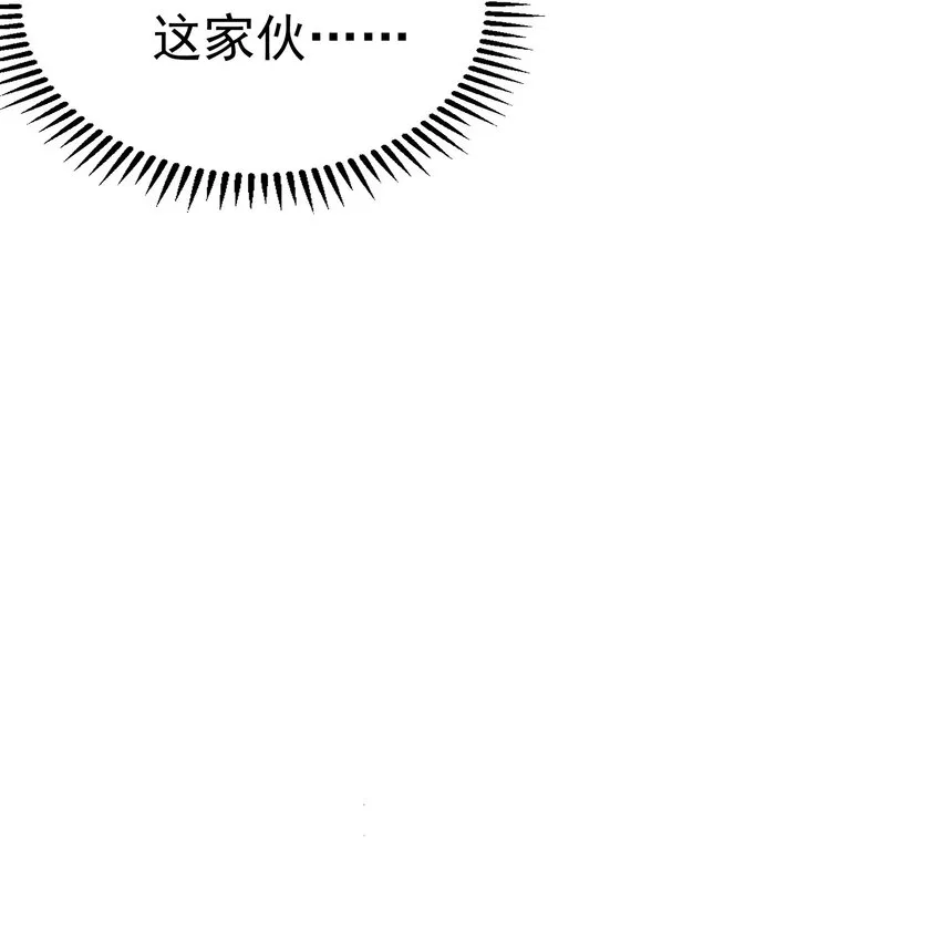 114 吃醋 第21页