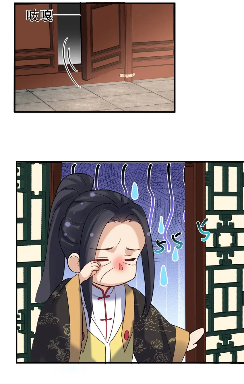 114 吃醋 第22页