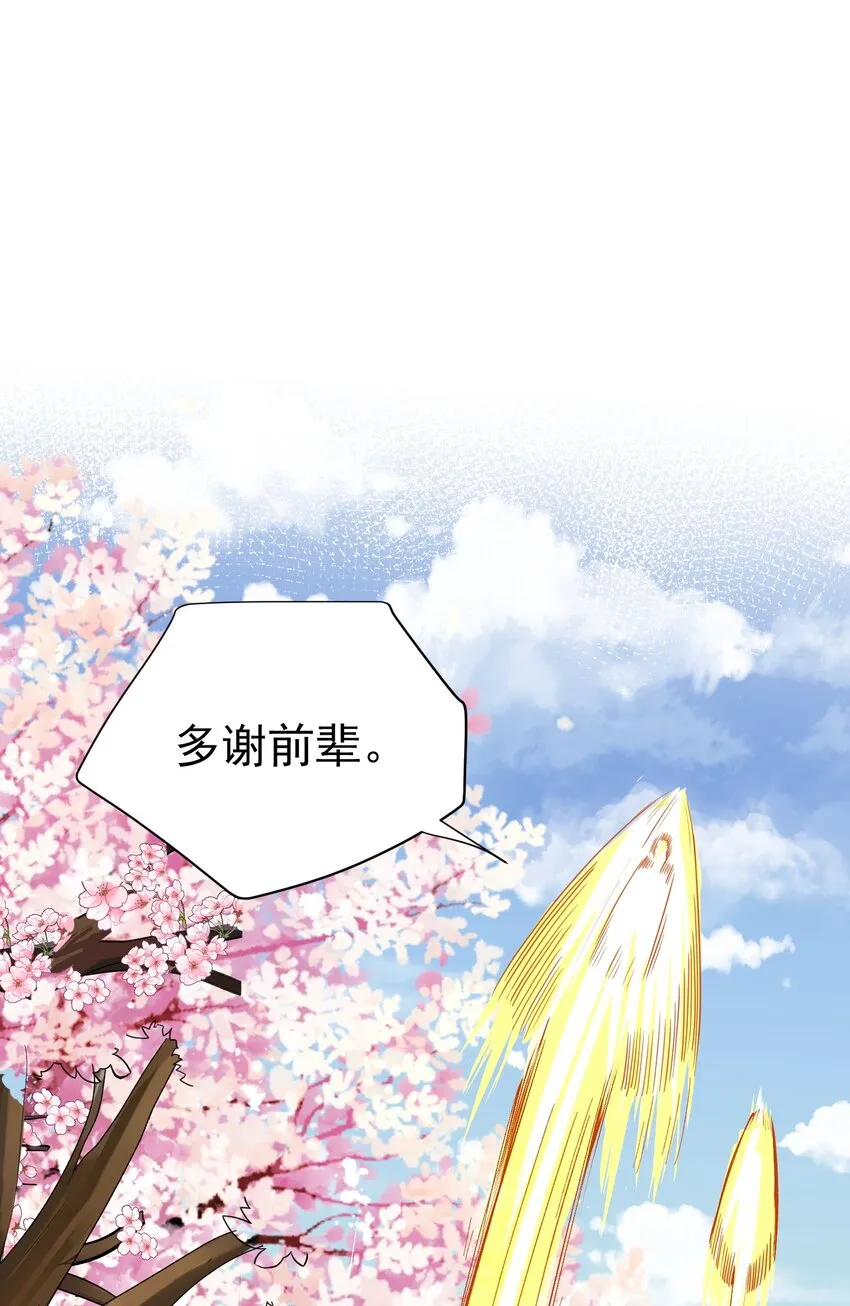 114 吃醋 第25页