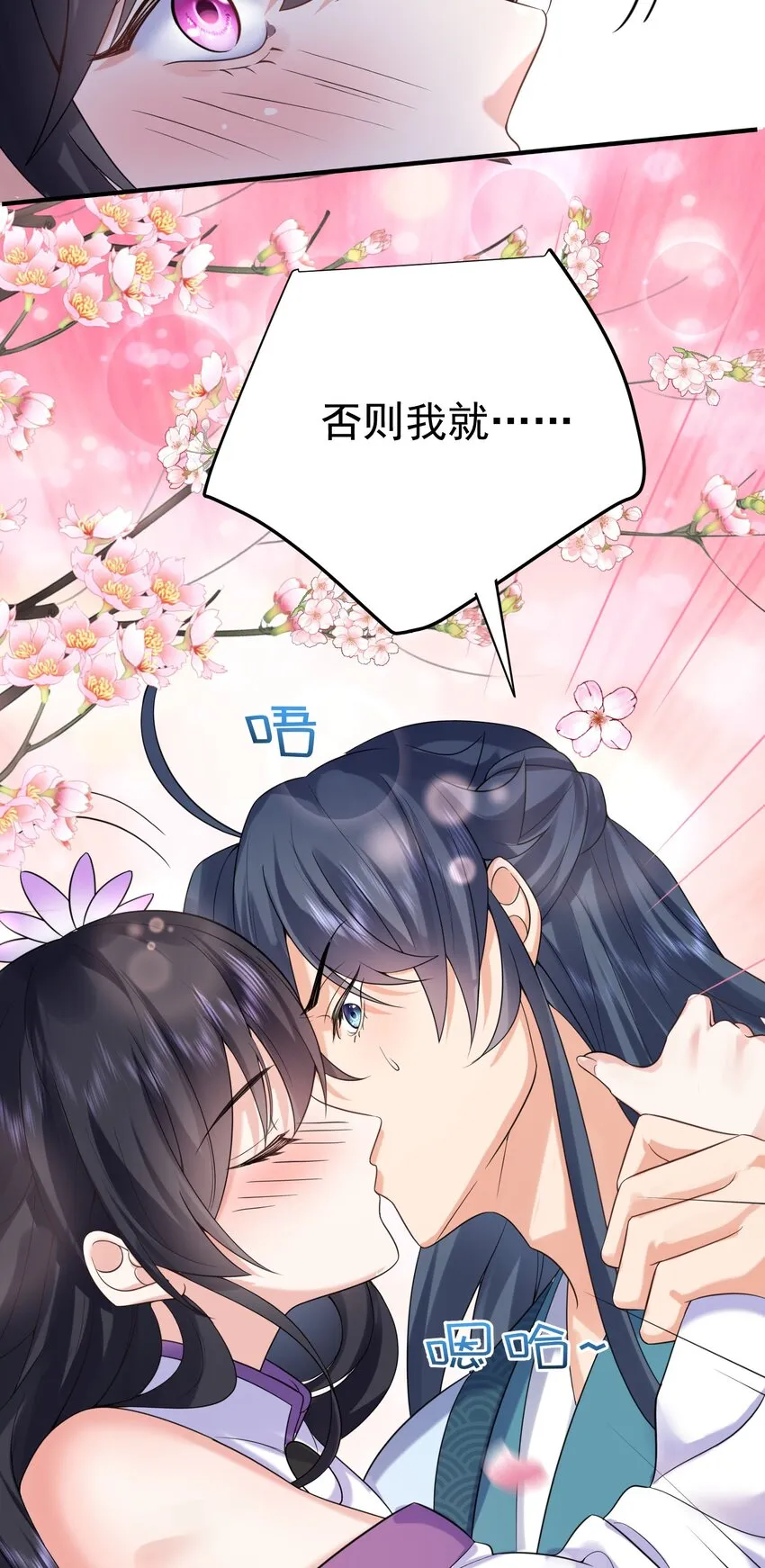 114 吃醋 第33页