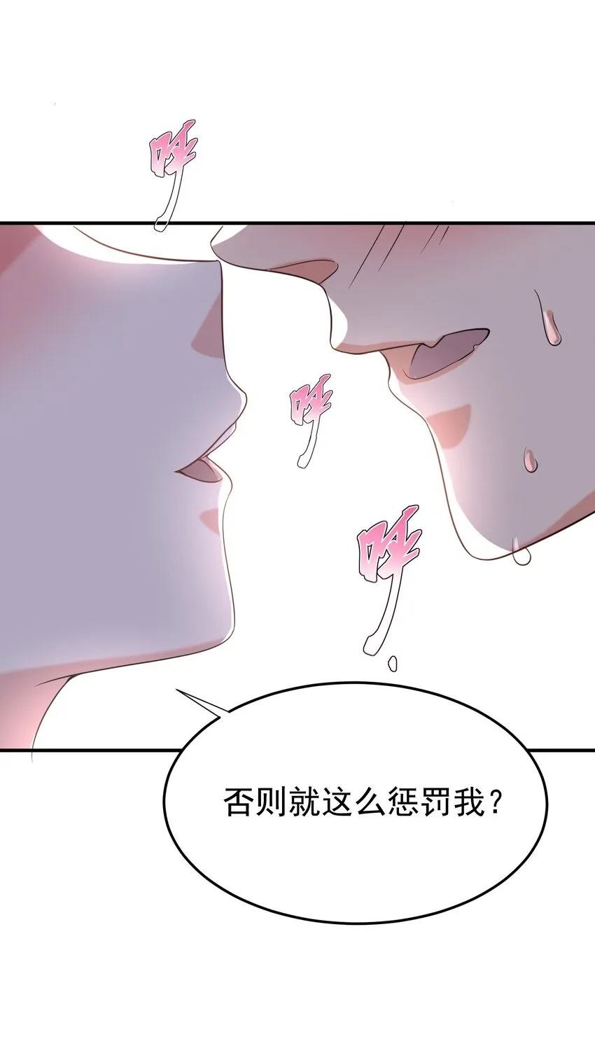 114 吃醋 第35页