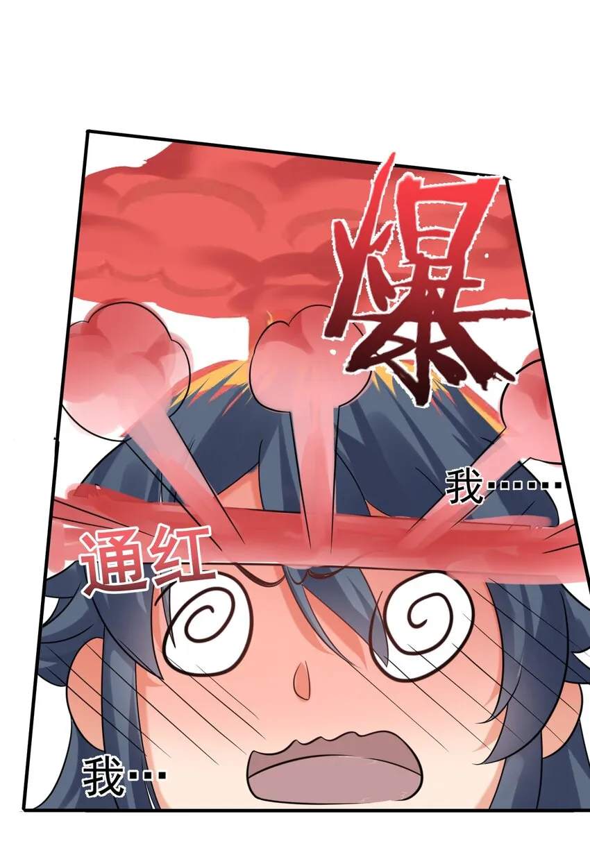 114 吃醋 第36页