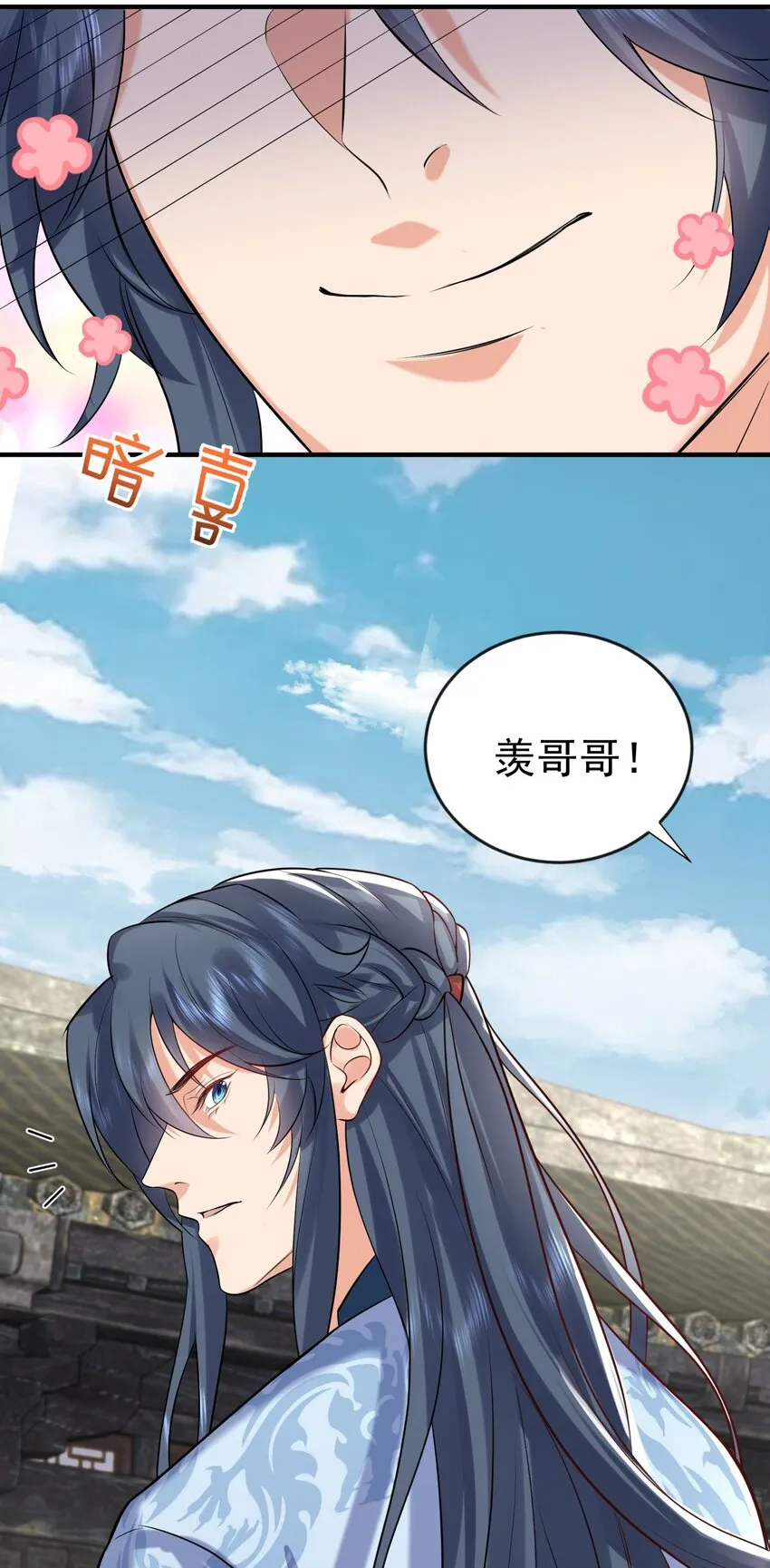 116 独孤仙尊收徒 第3页