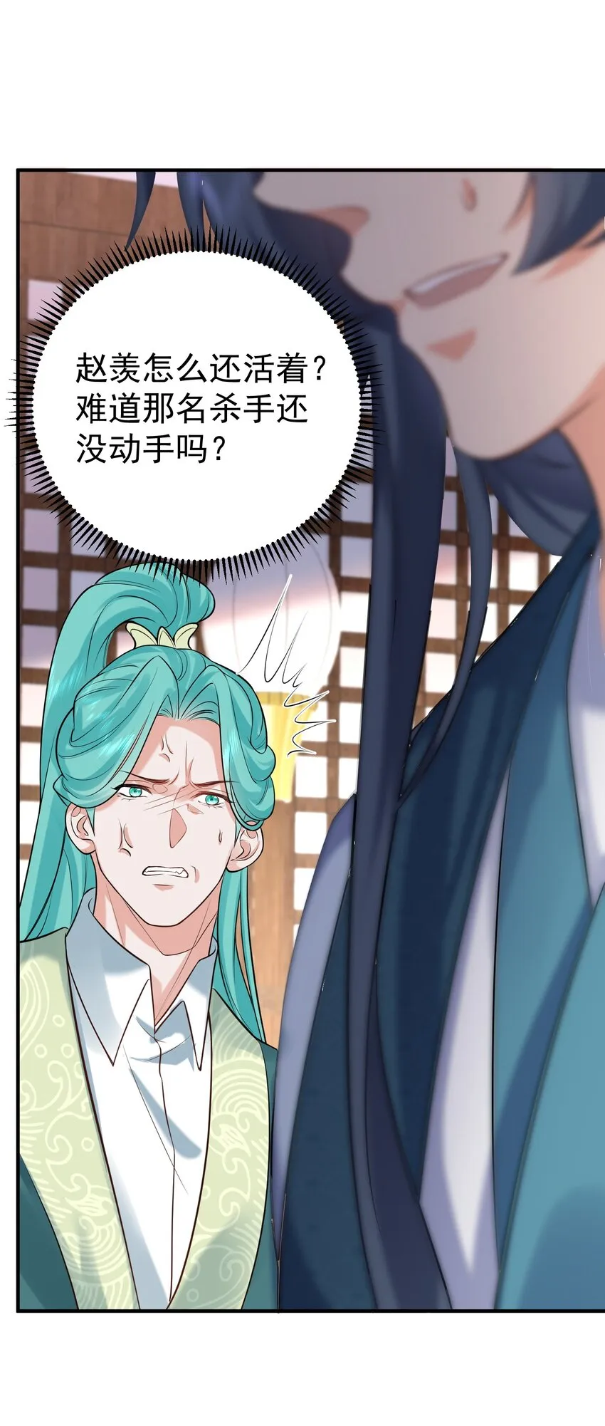 116 独孤仙尊收徒 第18页