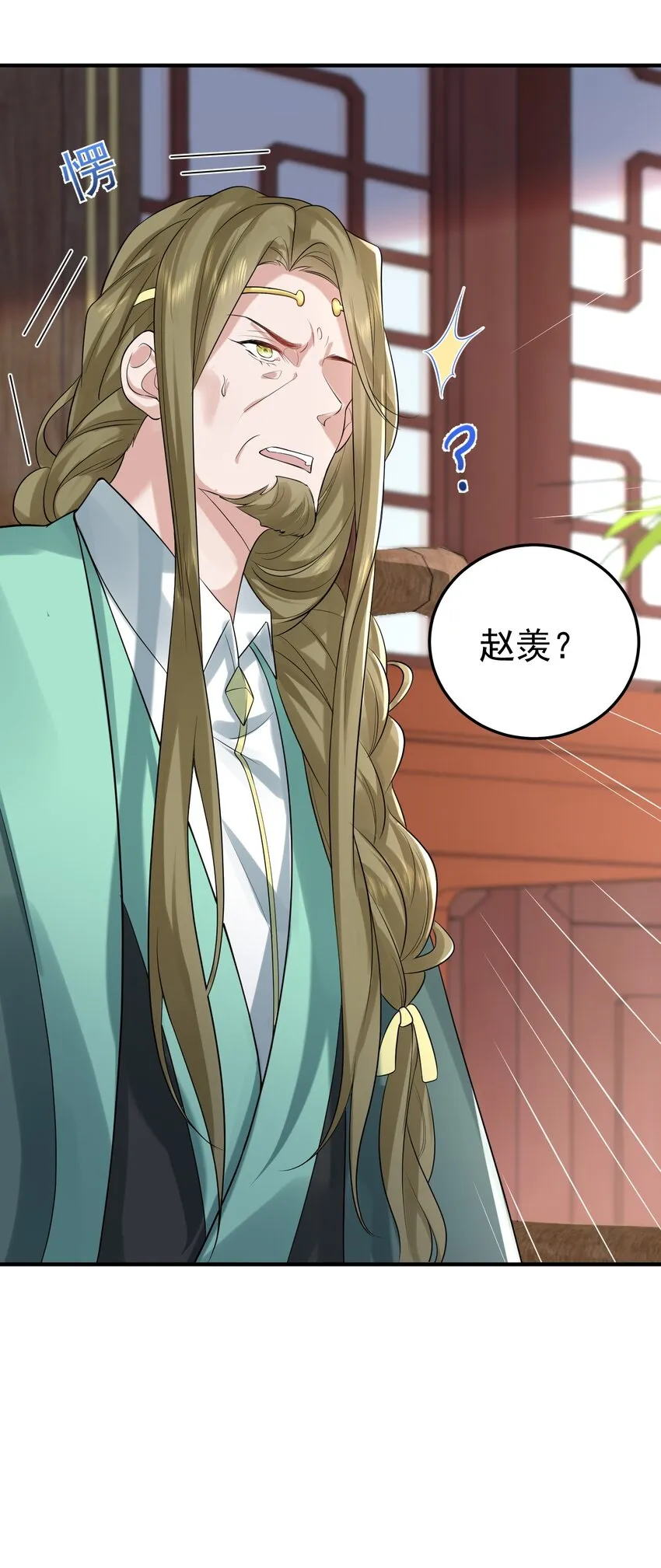 116 独孤仙尊收徒 第22页