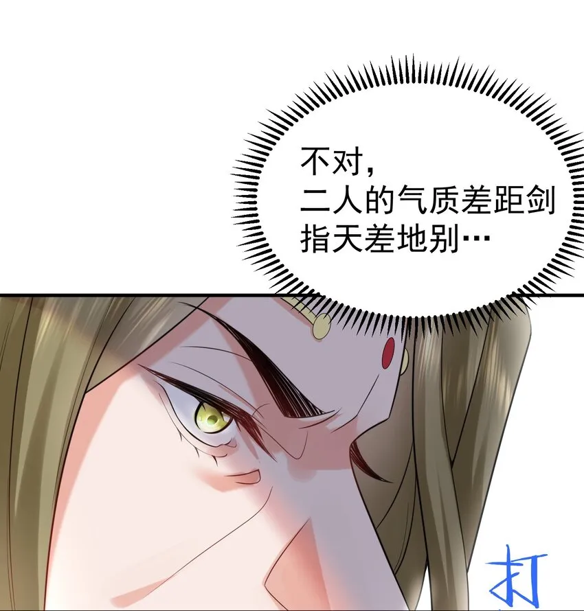 116 独孤仙尊收徒 第23页