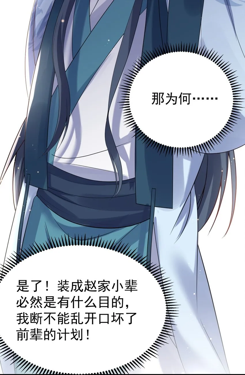116 独孤仙尊收徒 第25页