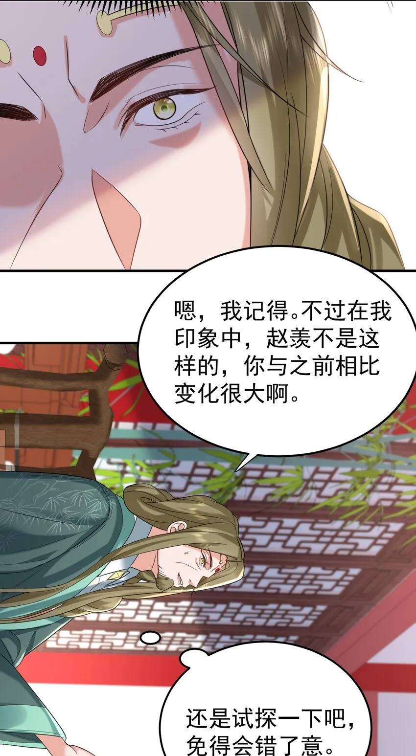 116 独孤仙尊收徒 第26页