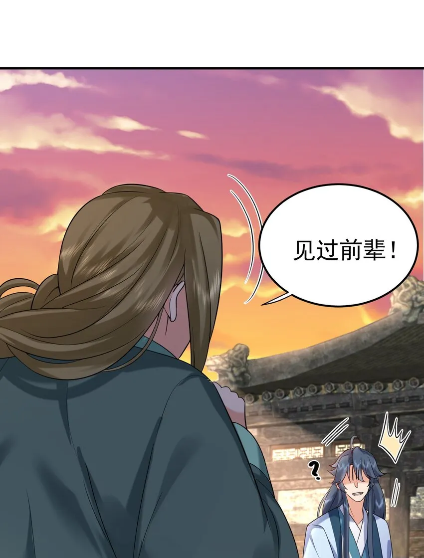116 独孤仙尊收徒 第42页