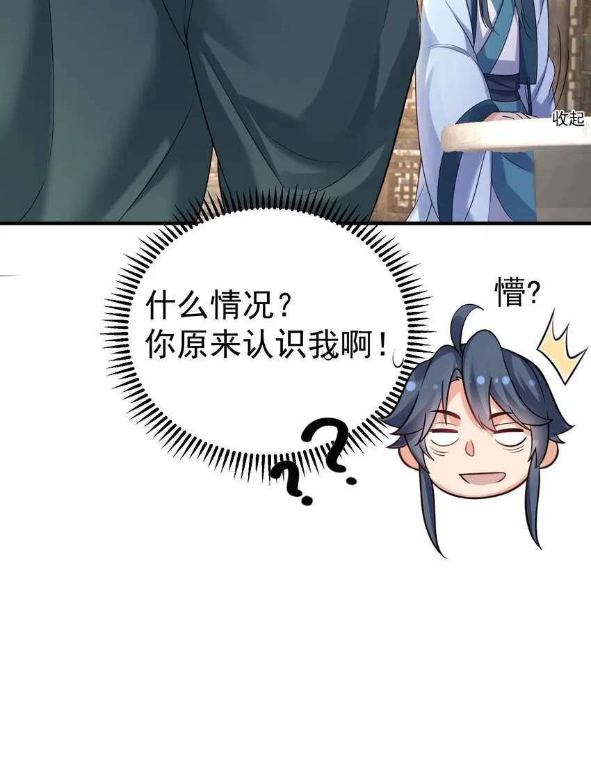 116 独孤仙尊收徒 第43页