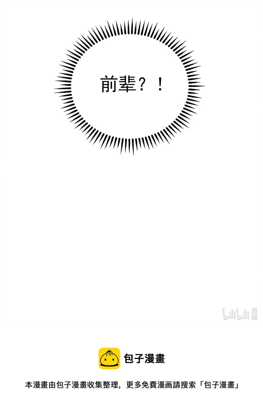 116 独孤仙尊收徒 第46页