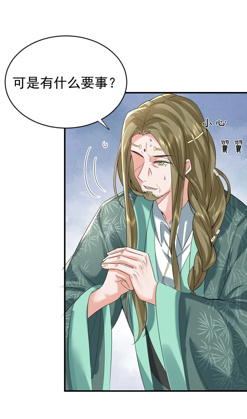 117 拜师典礼 第3页