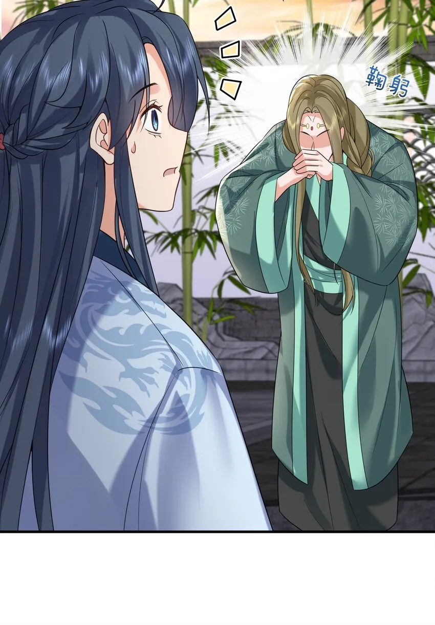 117 拜师典礼 第8页