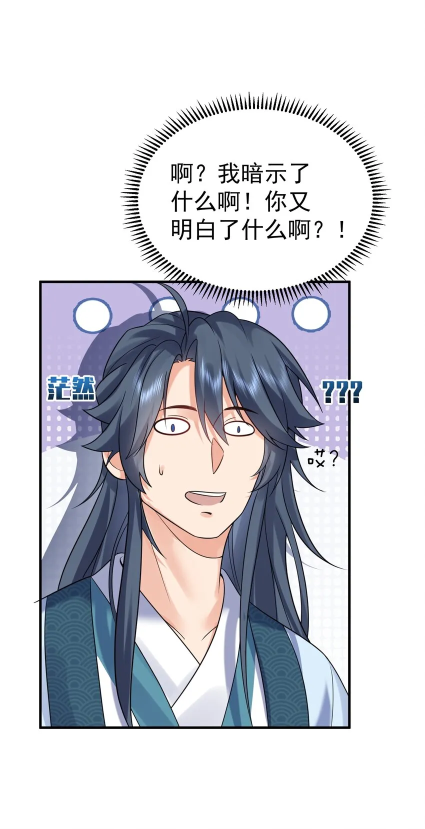 117 拜师典礼 第9页