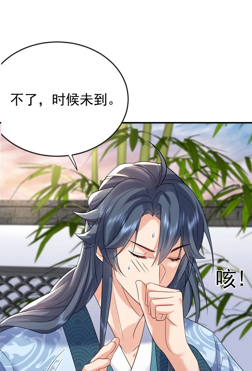 117 拜师典礼 第12页