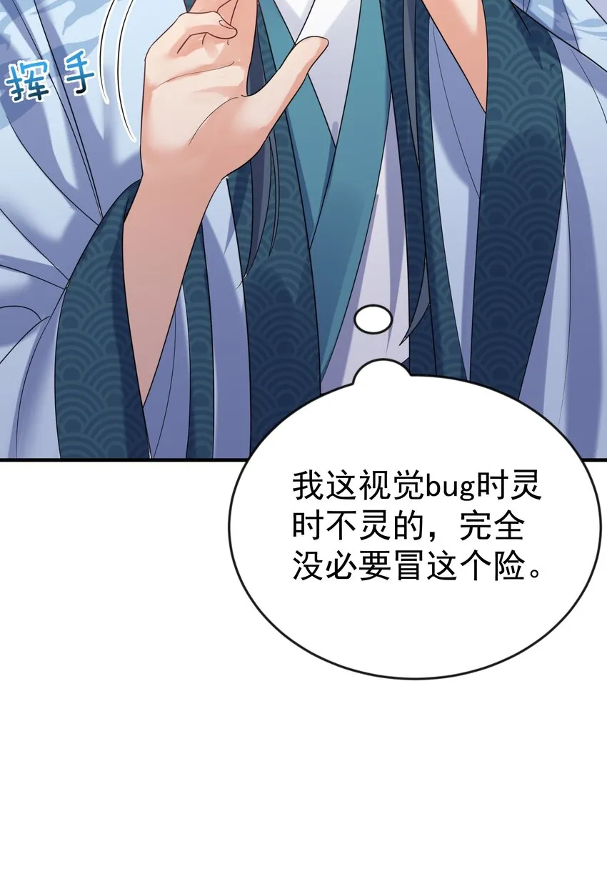 117 拜师典礼 第13页