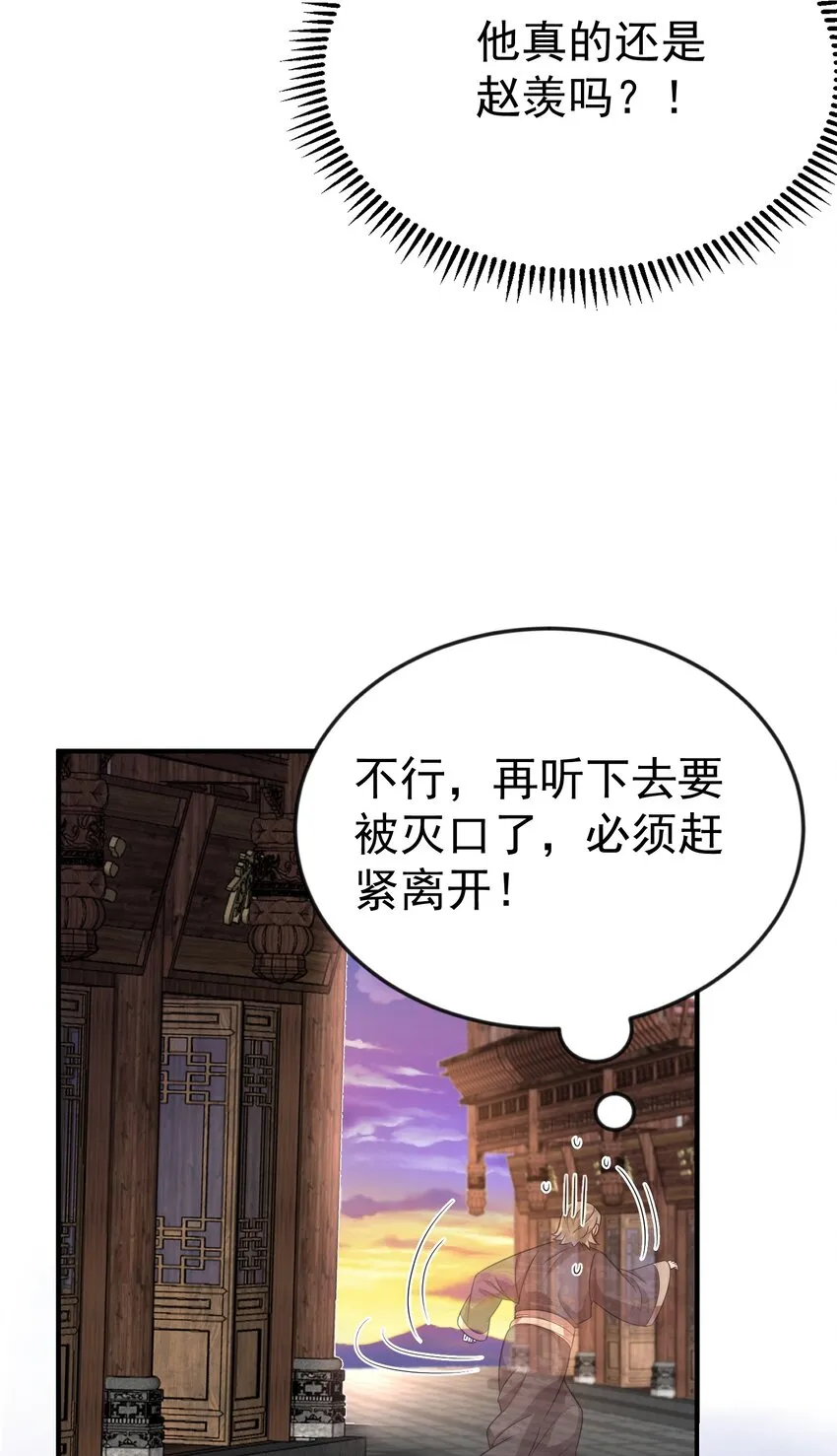 117 拜师典礼 第18页