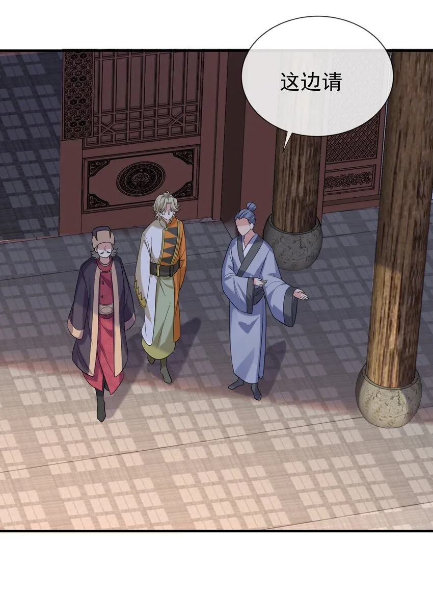 117 拜师典礼 第21页