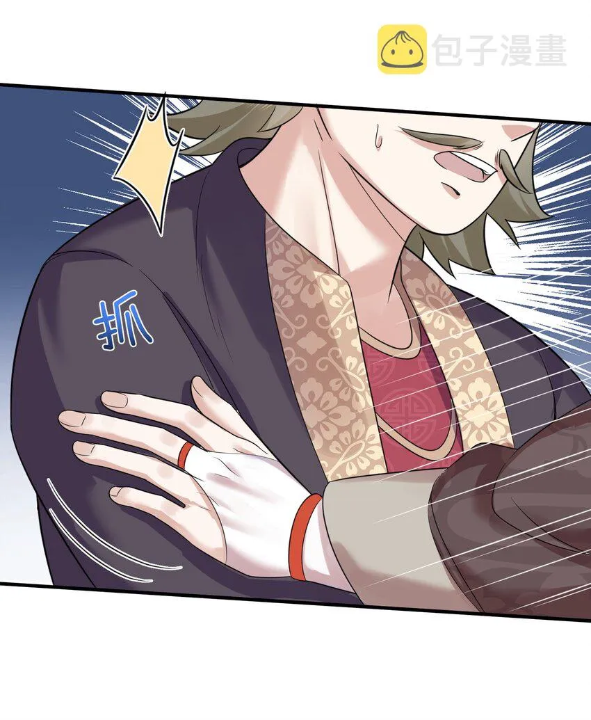 117 拜师典礼 第24页