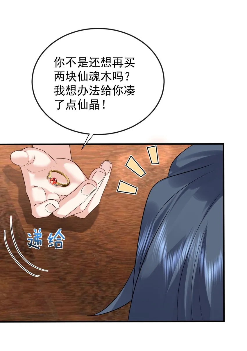 117 拜师典礼 第37页