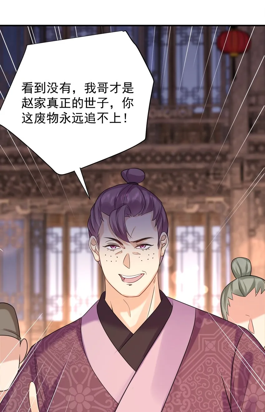 117 拜师典礼 第43页
