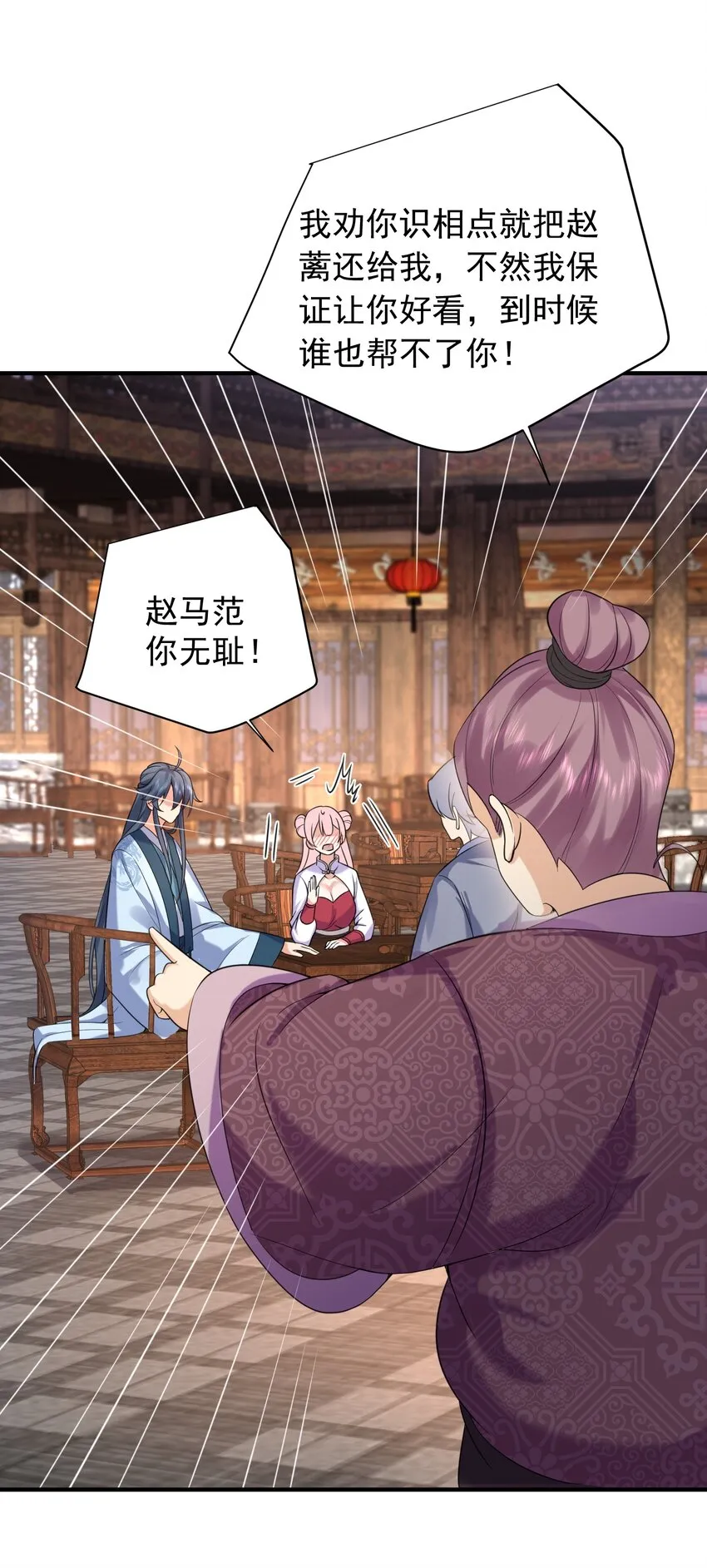 117 拜师典礼 第45页