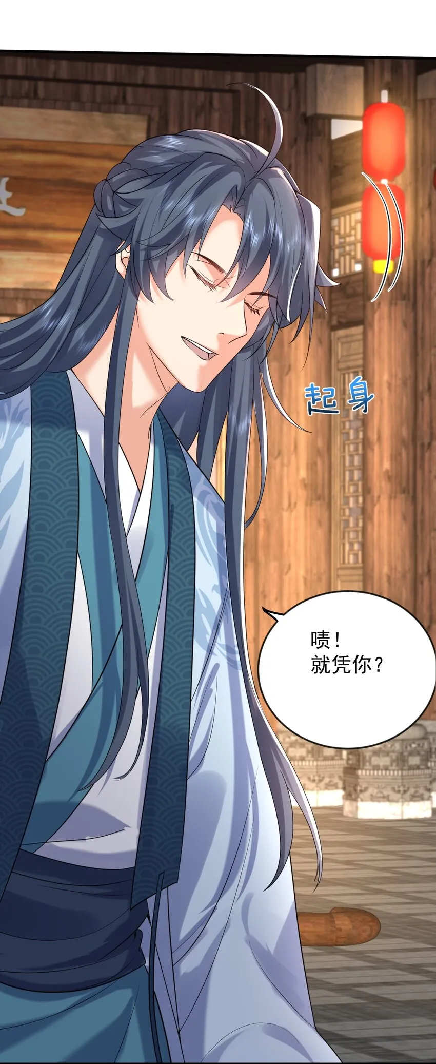 117 拜师典礼 第46页
