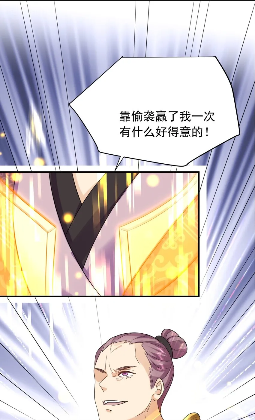 117 拜师典礼 第47页