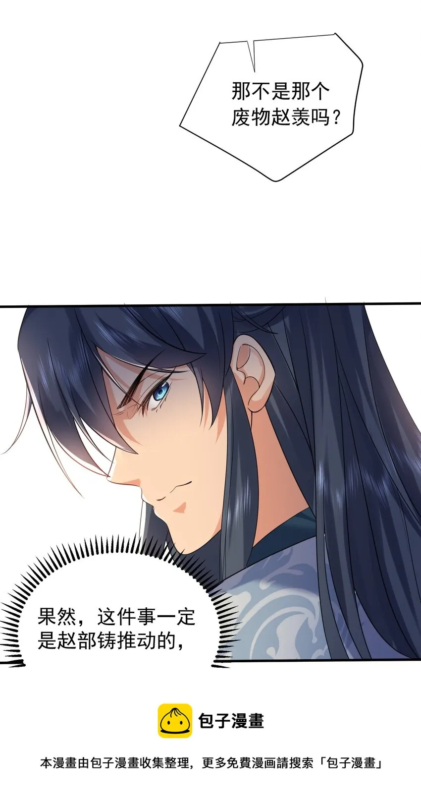 117 拜师典礼 第50页