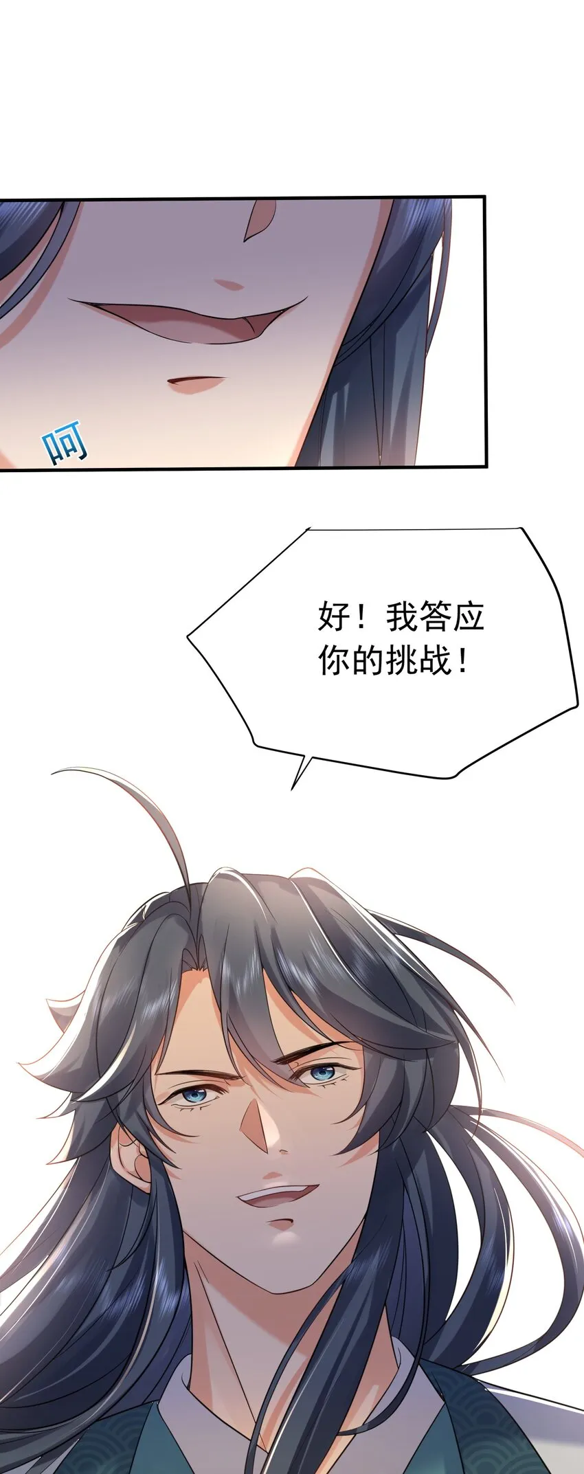 117 拜师典礼 第52页