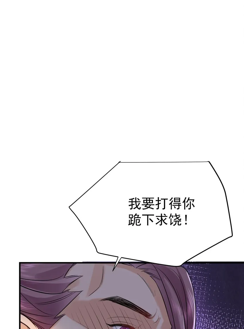 118 你我恩断义绝 第2页