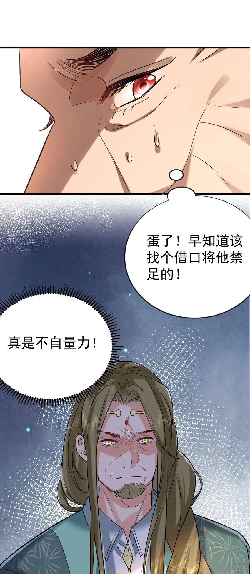 118 你我恩断义绝 第5页