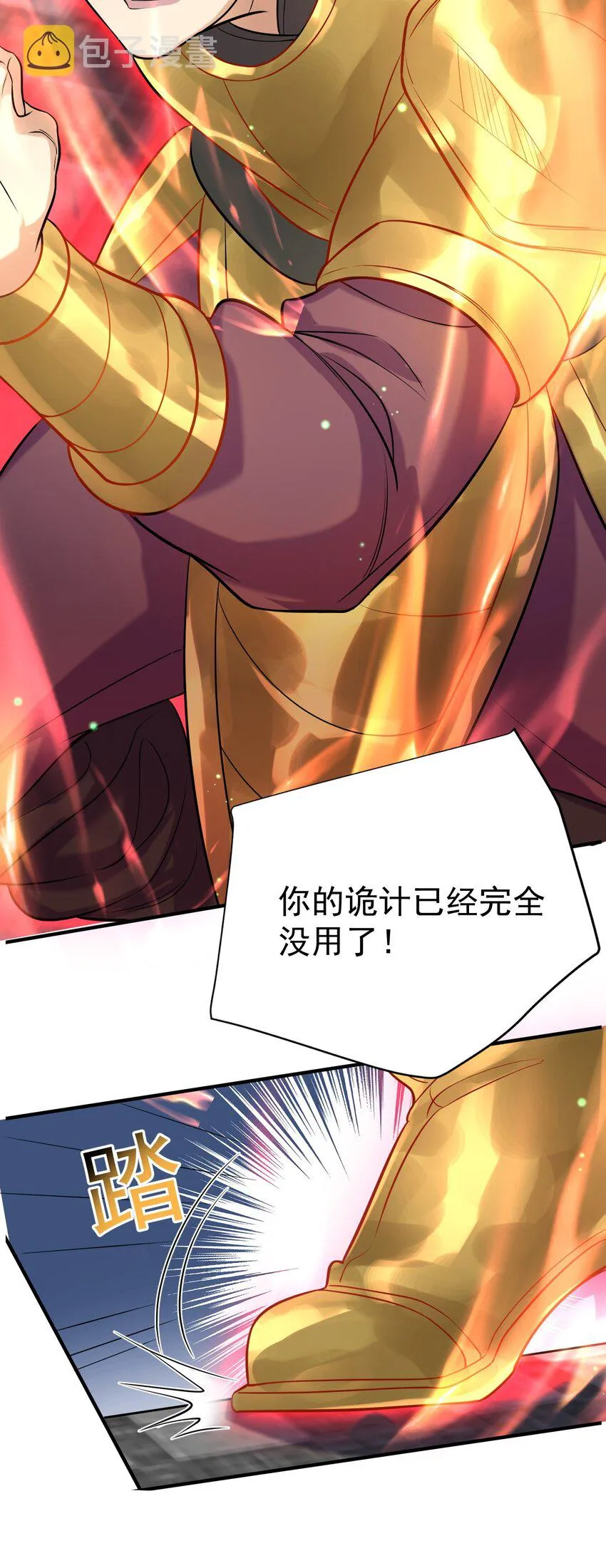 118 你我恩断义绝 第8页