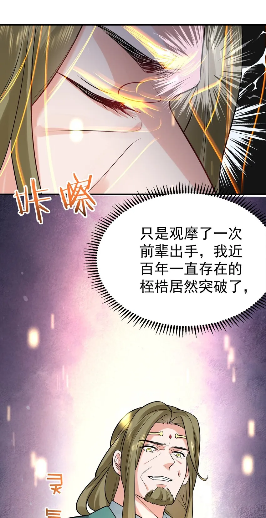 118 你我恩断义绝 第19页