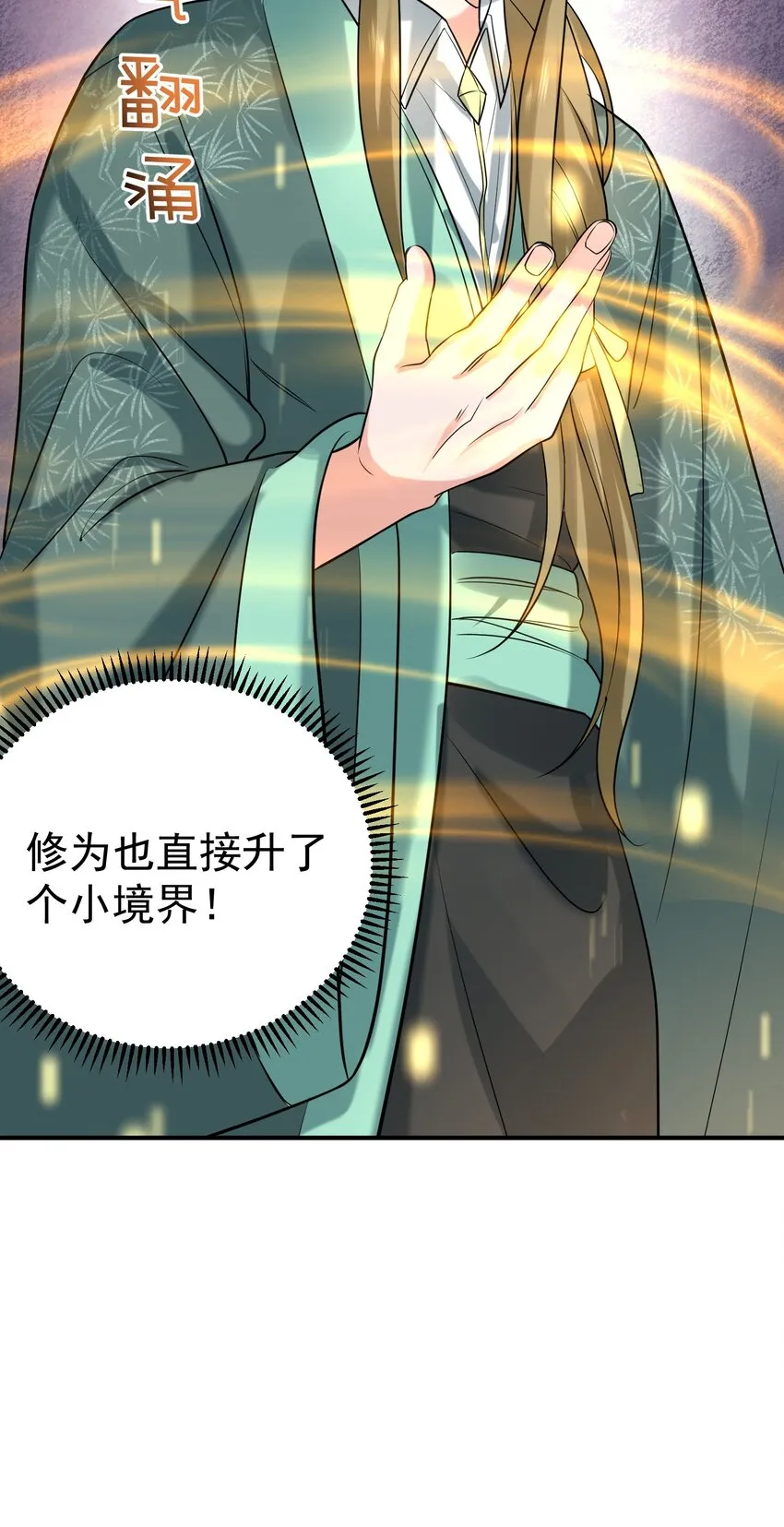 118 你我恩断义绝 第20页