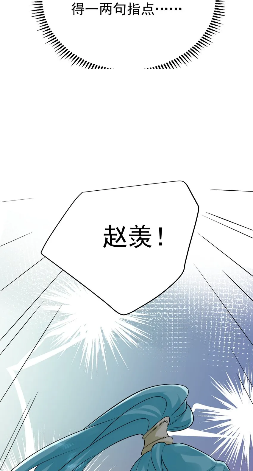 118 你我恩断义绝 第23页