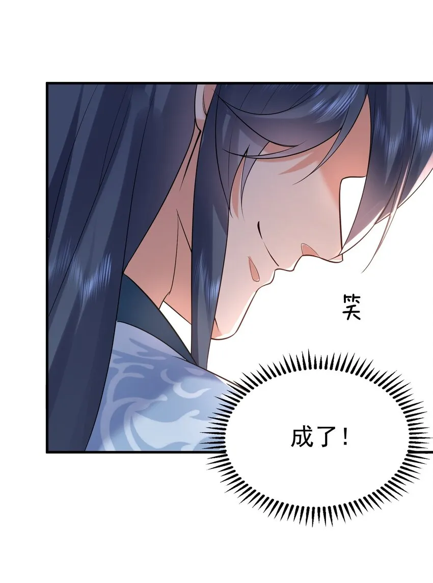 118 你我恩断义绝 第27页