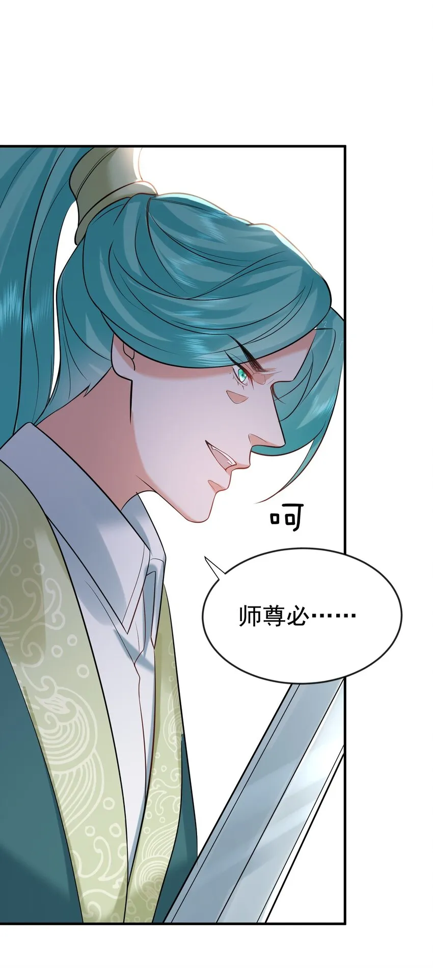 118 你我恩断义绝 第30页